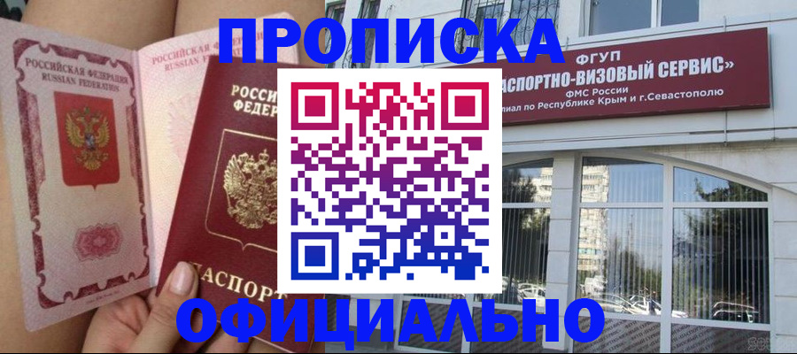 временная регистрация адрес в Альметьевске