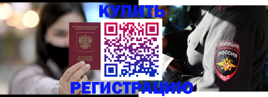 прописка паспорт в Альметьевске