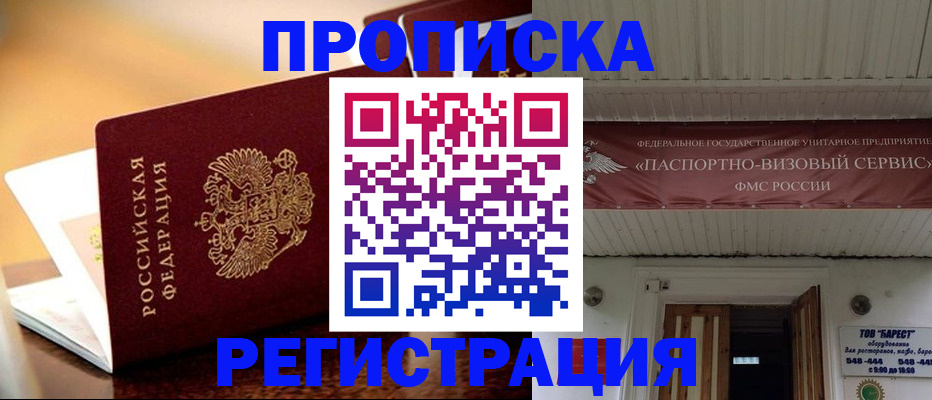 временная регистрация адрес в Альметьевске