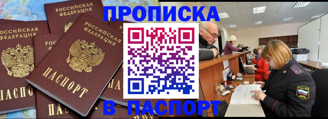 временная регистрация адрес в Альметьевске