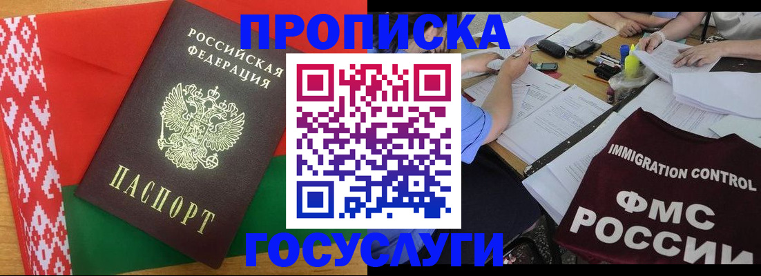 временная прописка в Альметьевске